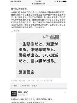 facebookをみて、、、_20151125_1